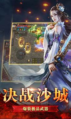 合击传奇新服网发布网中实力为尊